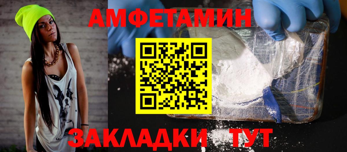 АМФЕТАМИН  shop клад  Amphetamine  Вход с VPN  Копейск  АМФЕТАМИН VHQ 
