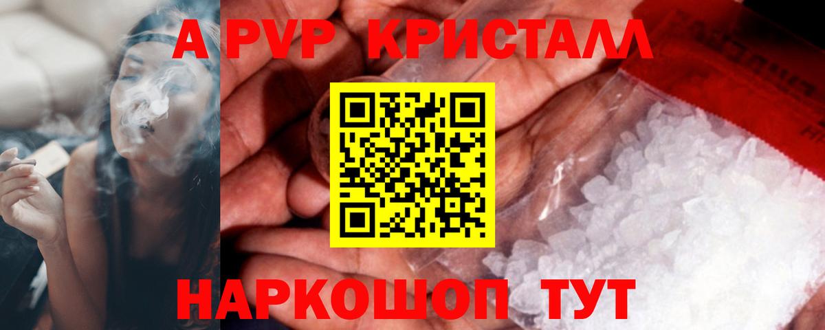 А ПВП VHQ Копейск