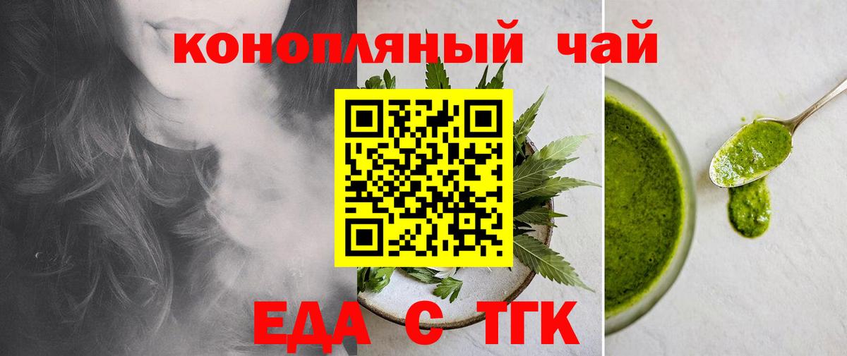 Копейск  Canna-Cookies конопля  Вход с VPN 