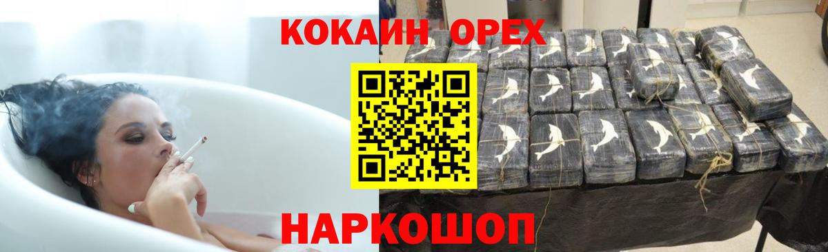 Кокаин Колумбийский Копейск
