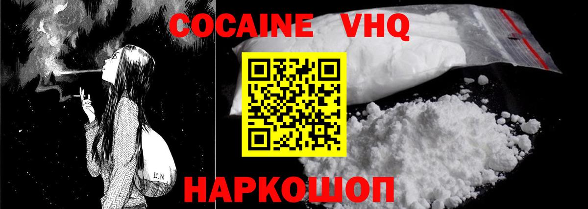 Копейск  COCAIN Колумбийский  Вход с VPN 