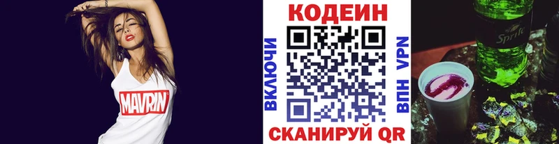 Codein Purple Drank  ОМГ ОМГ ТОР  Копейск 
