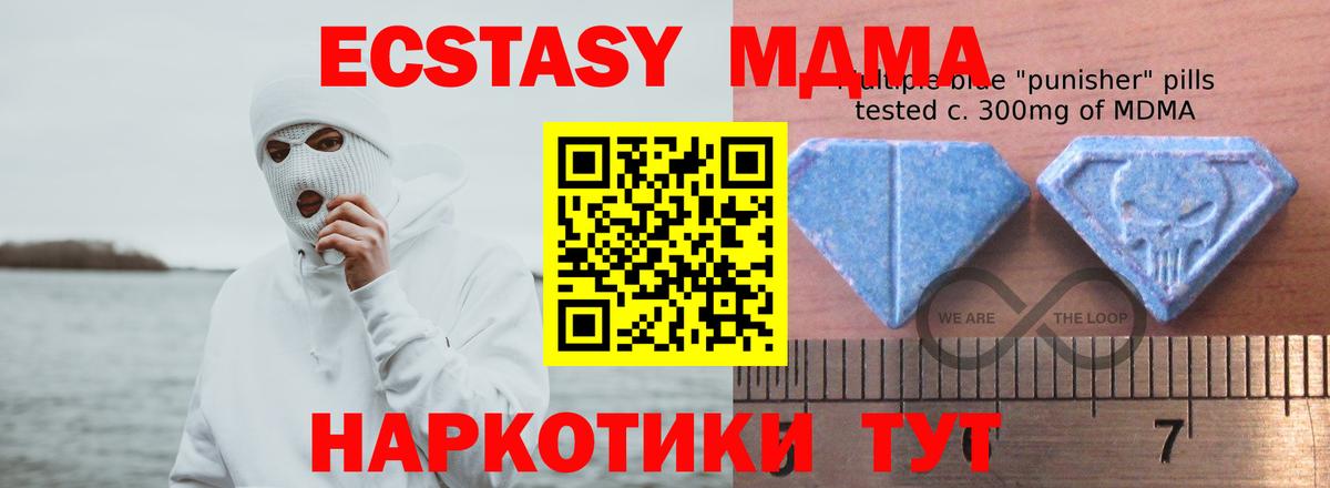 Копейск  Ecstasy  Экстази TESLA  сайты даркнета телеграм  ЭКСТАЗИ 280 MDMA  Вход с VPN 