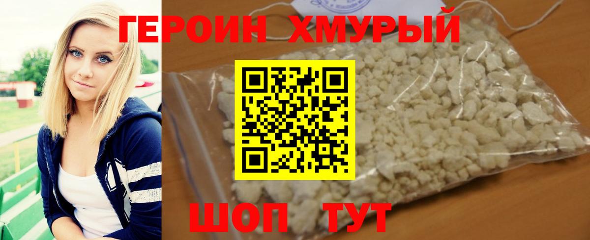 Копейск  Героин герыч  Вход с VPN 