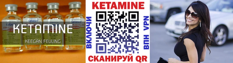 Кетамин VHQ  Копейск 