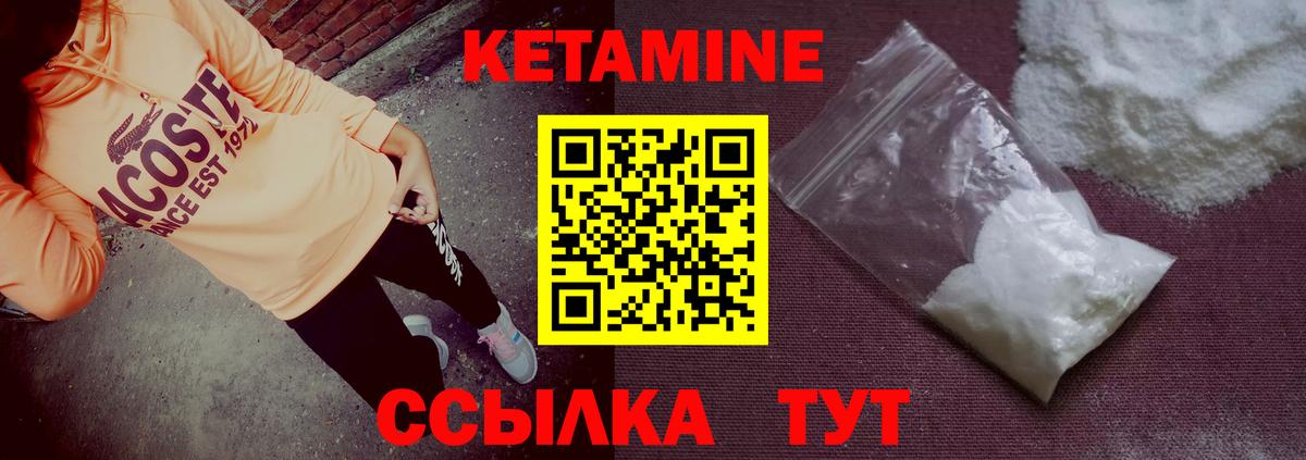 КЕТАМИН ketamine  Вход с VPN  Копейск 