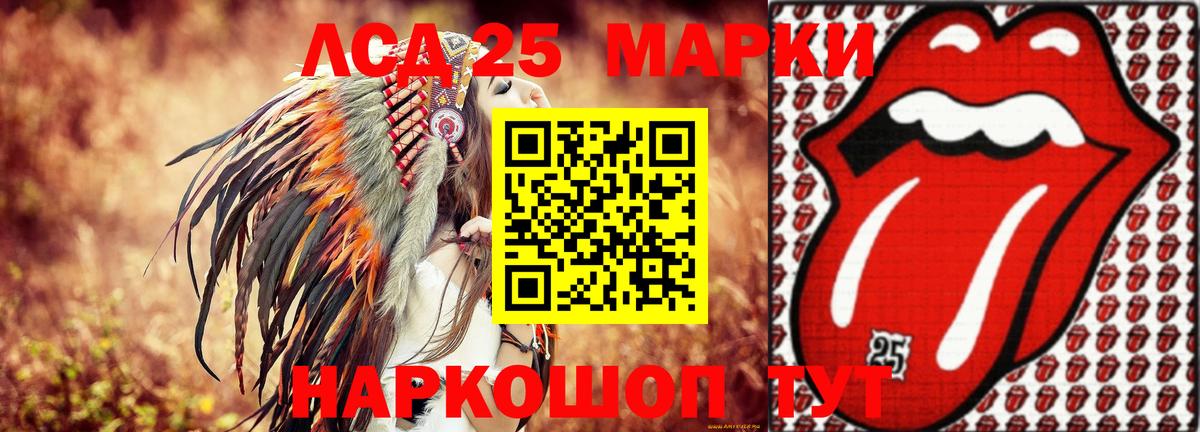 LSD-25 экстази кислота Копейск
