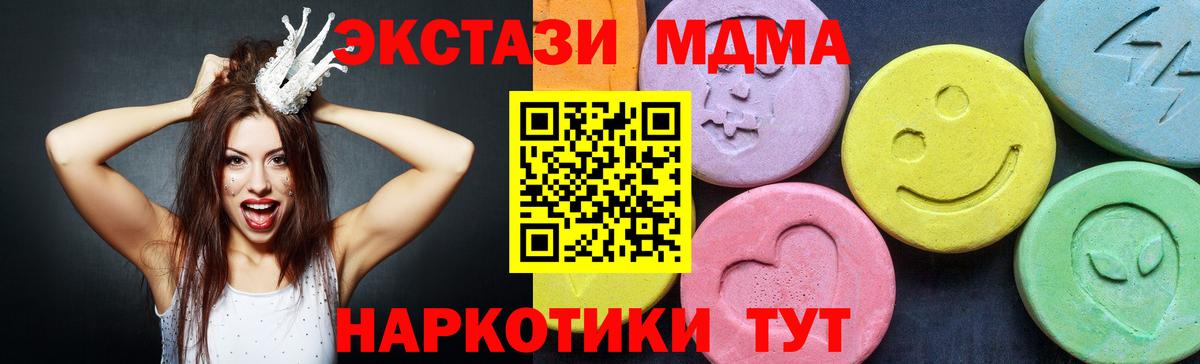 MDMA Molly  МДМА  МДМА VHQ  Копейск  Вход с VPN 