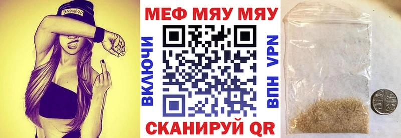 даркнет Telegram  Копейск  МЯУ-МЯУ VHQ 