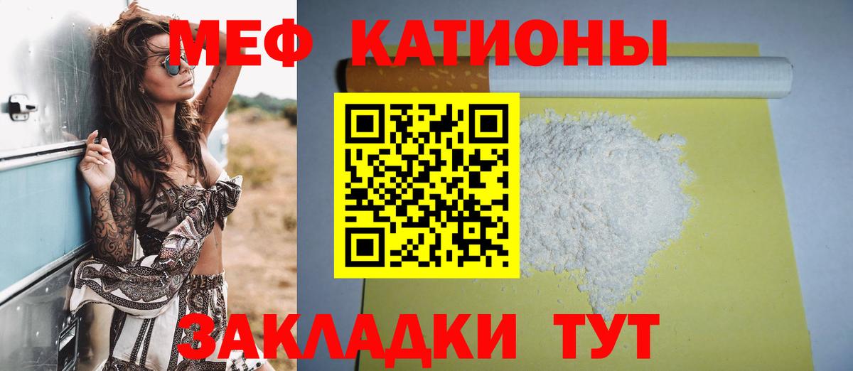 МЕФ мука  МЯУ-МЯУ  Копейск  Вход с VPN  МЕФ мяу мяу  где найти наркотики  Меф 