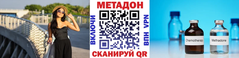 МЕТАДОН VHQ  Копейск 