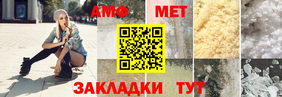 МЕТАМФЕТАМИН витя Копейск