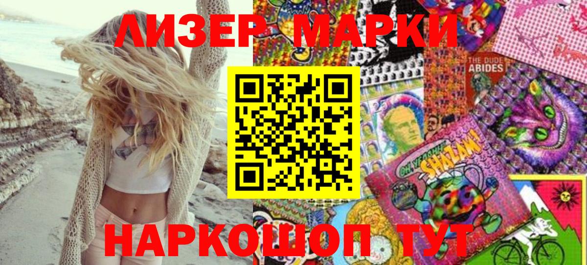 Марки NBOMe 1500мкг  цены наркотик  Копейск  Вход с VPN 