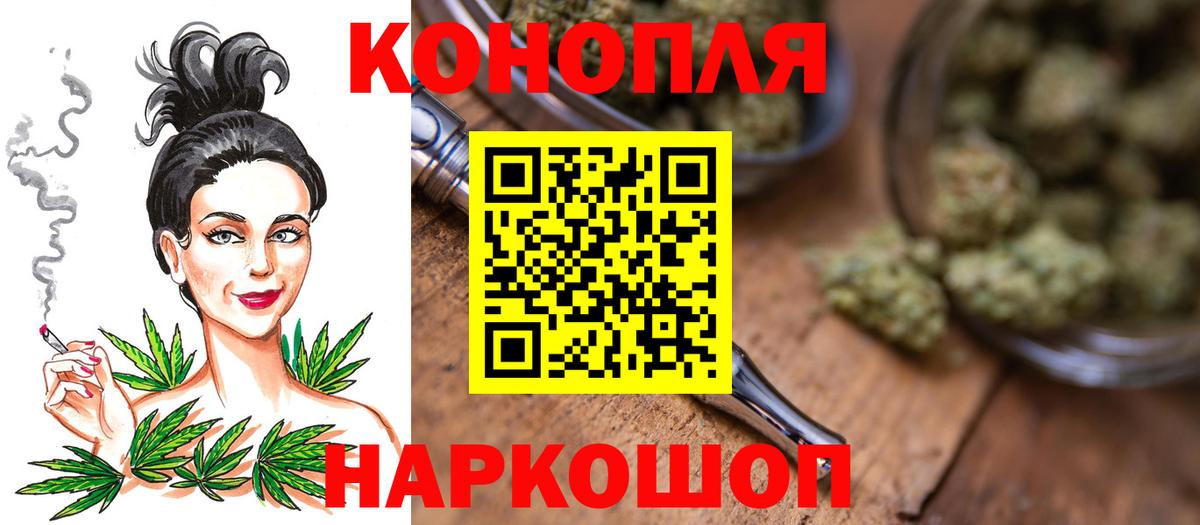 Канабис конопля  Шишки марихуана конопля  Копейск  МАРИХУАНА VHQ  Вход с VPN 